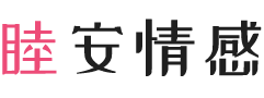四川广安女性情感咨询